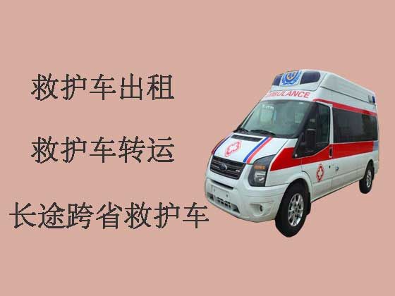温州长途私人救护车出租跨省转运病人
